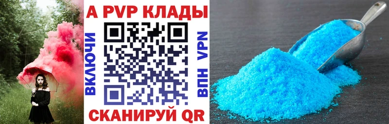 A PVP Соль  Куровское 