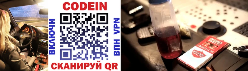 ссылка на мегу вход  Куровское  Кодеиновый сироп Lean напиток Lean (лин) 