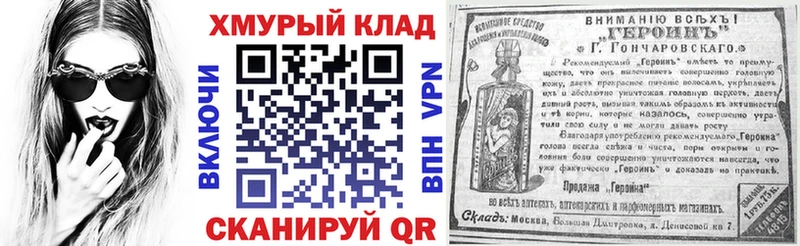 купить наркоту  Куровское  Героин герыч 