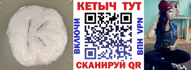 нарко площадка телеграм  наркотики  Куровское  Кетамин ketamine 