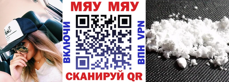 МЕФ мяу мяу  Куровское 