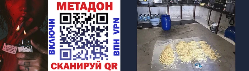 как найти   Куровское  Метадон methadone 